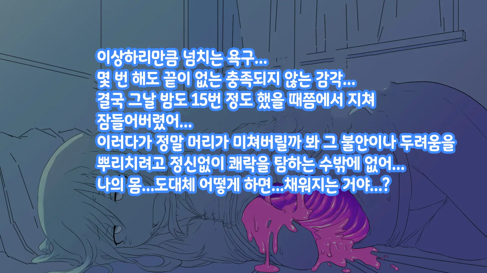 Onaka Ni Ana No Aiteru Onnanoko-Tachi | 배에 구멍이 나있는 소녀들